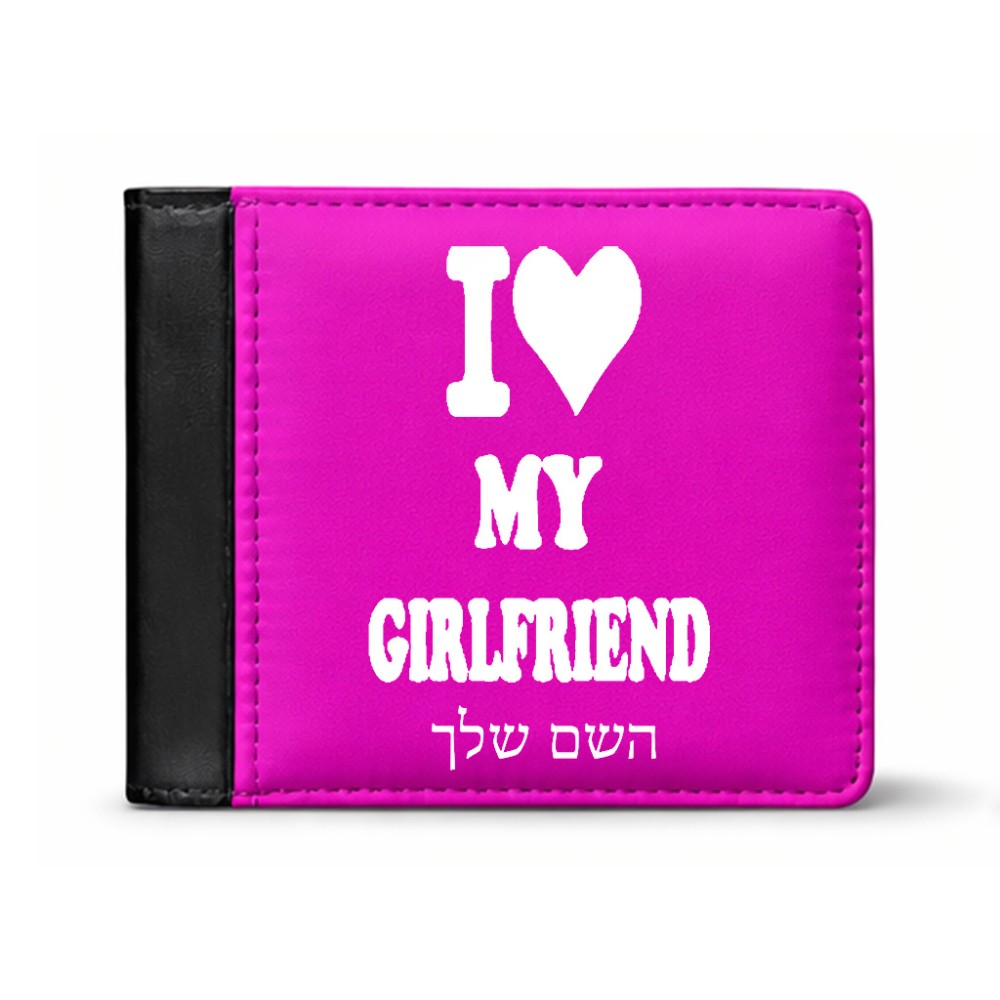ארנק עור שחור בעיצוב אישי עם השם שלך בעיצוב אוהב את החברה שלי מידות הארנק 9.5 × 11 ס"מ