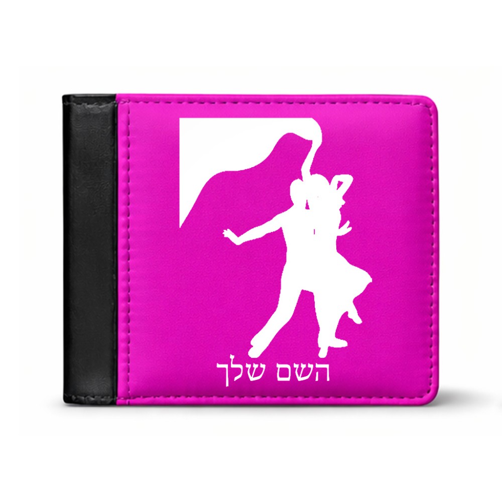 ארנק עור שחור בעיצוב אישי עם השם שלך בעיצוב אישה רוקדת עם גבר מידות הארנק 9.5 × 11 ס"מ