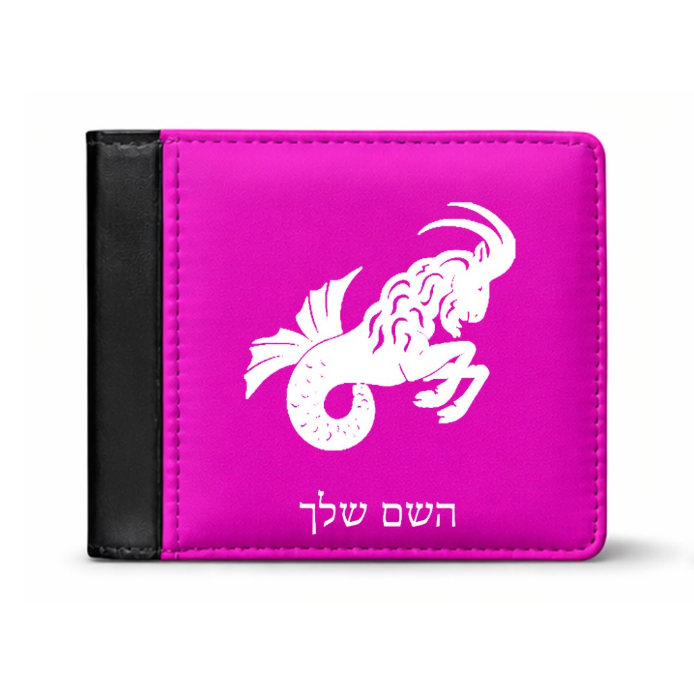 ארנק עור שחור בעיצוב אישי עם השם שלך בעיצוב מזלות - גדי מידות הארנק 9.5 × 11 ס"מ