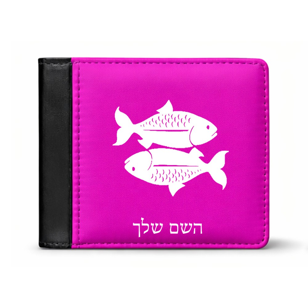 ארנק עור שחור בעיצוב אישי עם השם שלך בעיצוב מזלות - דגים מידות הארנק 9.5 × 11 ס"מ
