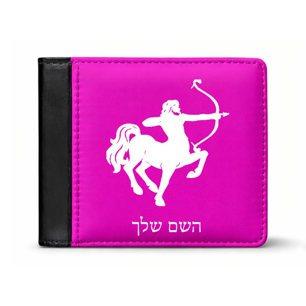 ארנק עור שחור בעיצוב אישי עם השם שלך בעיצוב מזלות - קשת מידות הארנק 9.5 × 11 ס"מ