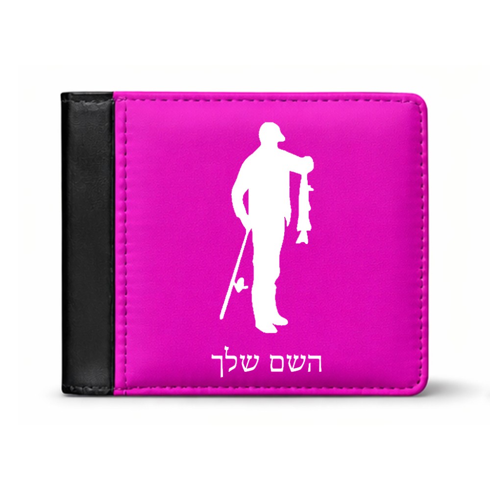 ארנק עור שחור בעיצוב אישי עם השם שלך בעיצוב פישמן מידות הארנק 9.5 × 11 ס"מ