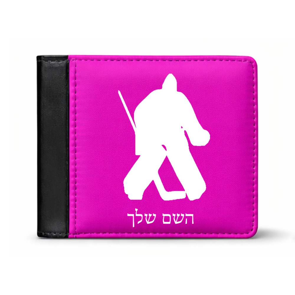 ארנק עור שחור בעיצוב אישי עם השם שלך בעיצוב הוקי שוערים מידות הארנק 9.5 × 11 ס"מ