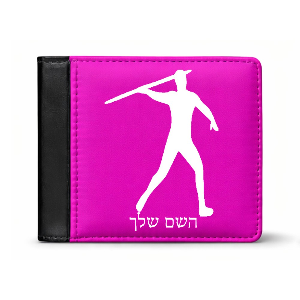 ארנק עור שחור בעיצוב אישי עם השם שלך בעיצוב זורק כידון מידות הארנק 9.5 × 11 ס"מ