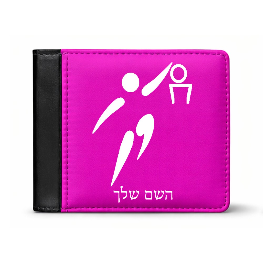 ארנק עור שחור בעיצוב אישי עם השם שלך בעיצוב כדורסל אולימפי מידות הארנק 9.5 × 11 ס"מ