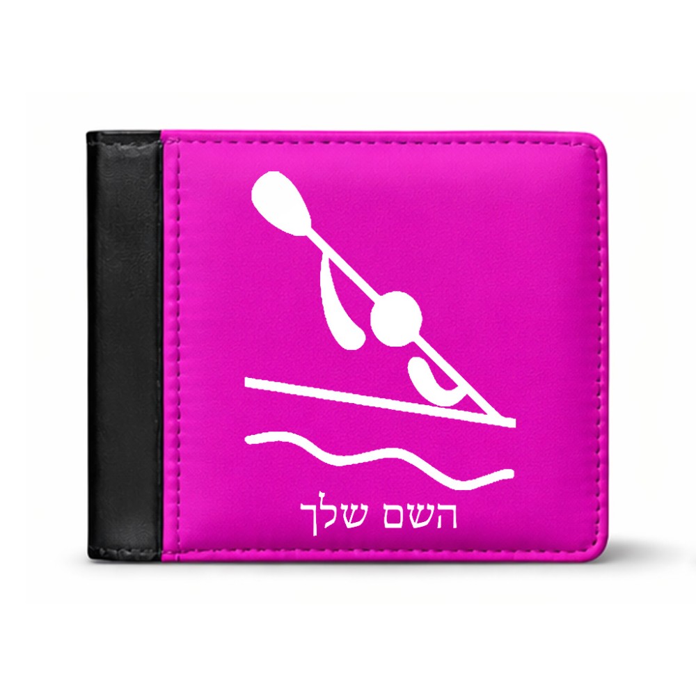ארנק עור שחור בעיצוב אישי עם השם שלך בעיצוב קיאק אולימפי מידות הארנק 9.5 × 11 ס"מ