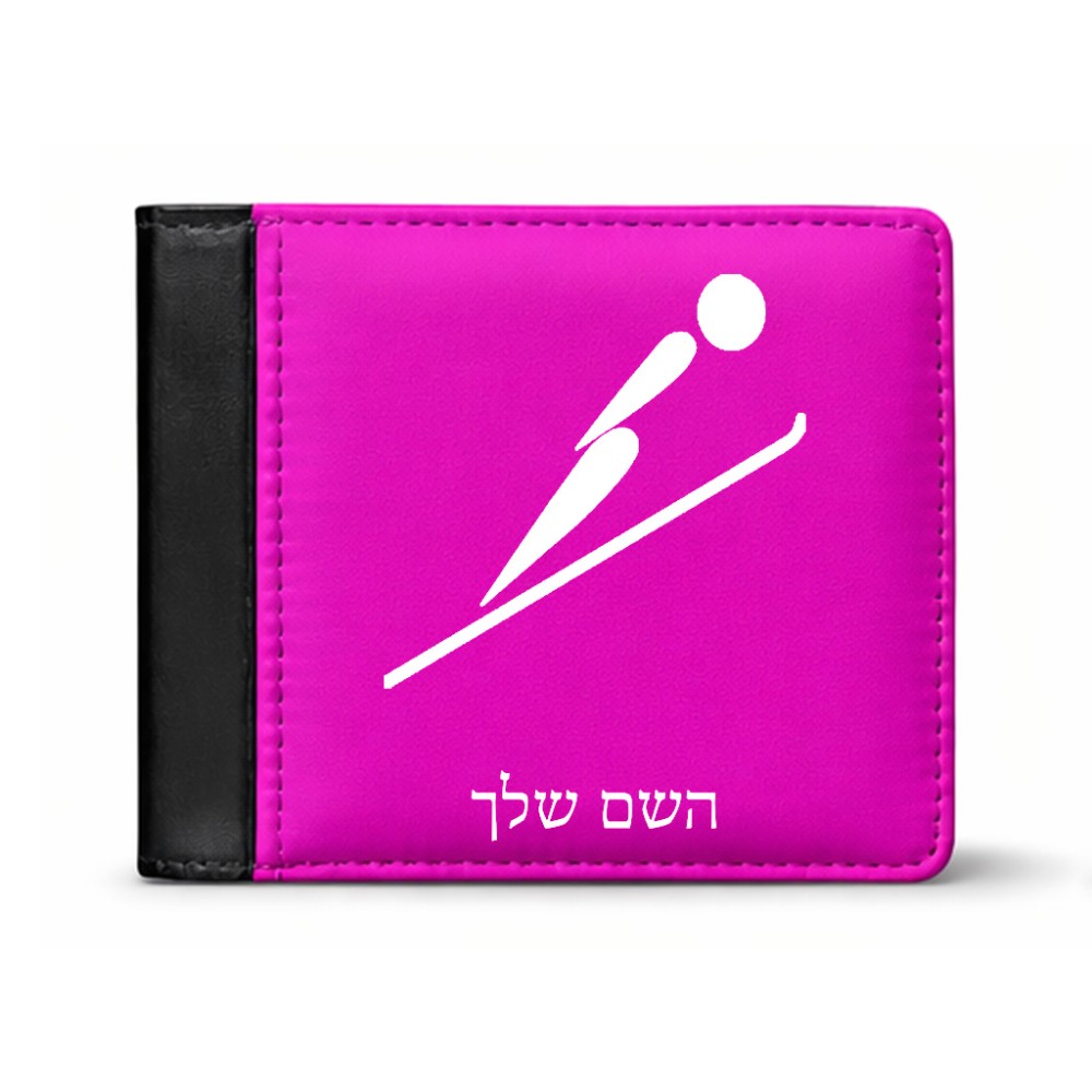 ארנק עור שחור בעיצוב אישי עם השם שלך בעיצוב קפיצת סקי אולימפית מידות הארנק 9.5 × 11 ס"מ