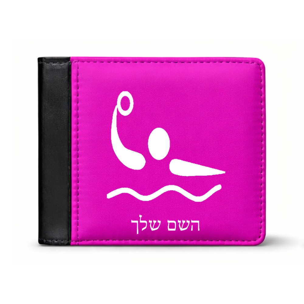 ארנק עור שחור בעיצוב אישי עם השם שלך בעיצוב כדור מים אולימפי מידות הארנק 9.5 × 11 ס"מ