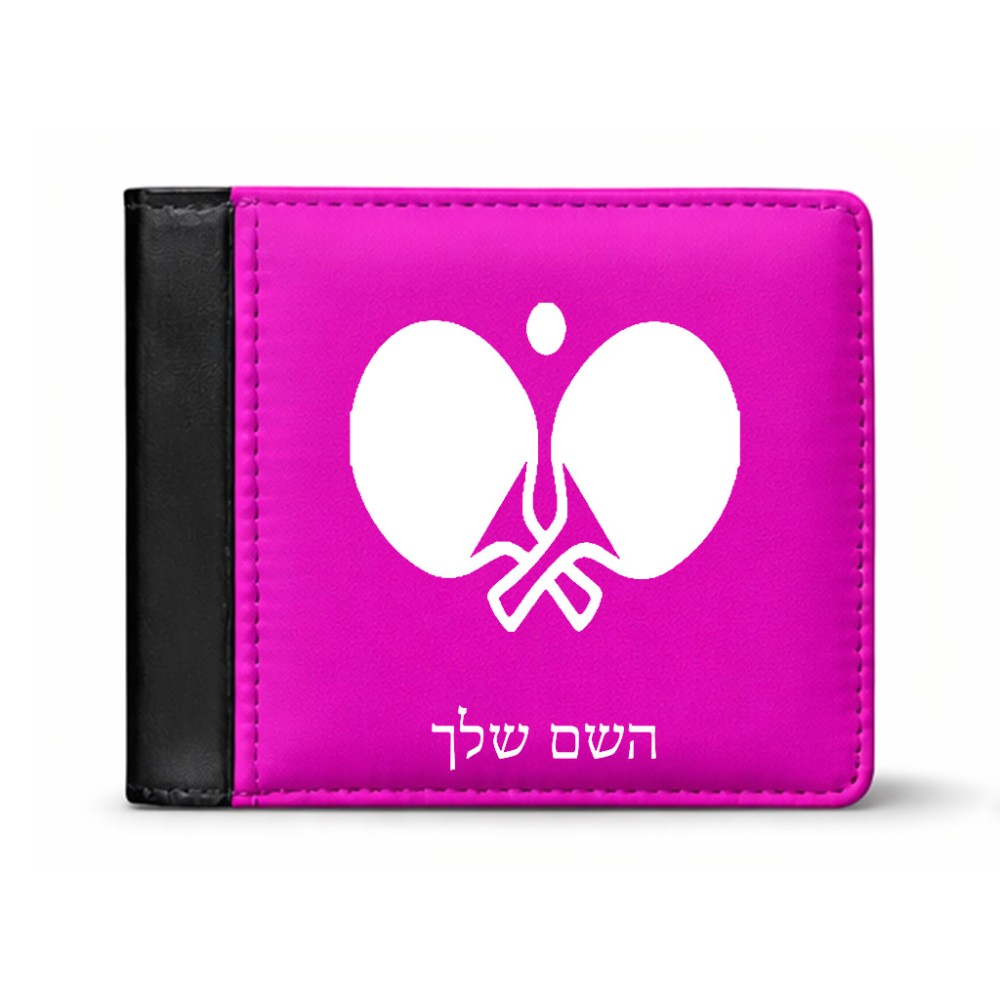 ארנק עור שחור בעיצוב אישי עם השם שלך בעיצוב פינג פונג מידות הארנק 9.5 × 11 ס"מ