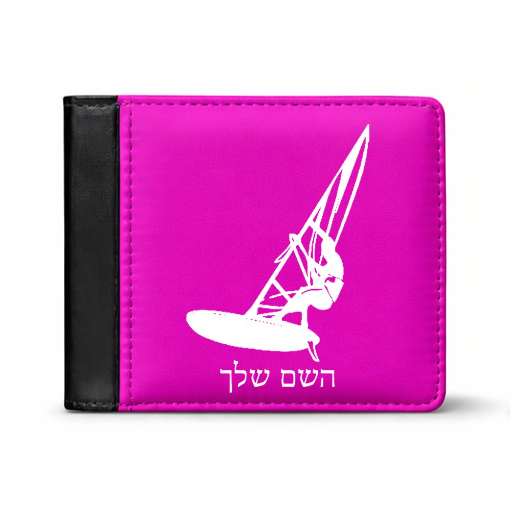 ארנק עור שחור בעיצוב אישי עם השם שלך בעיצוב לגלוש - גלישה - שייט מידות הארנק 9.5 × 11 ס"מ