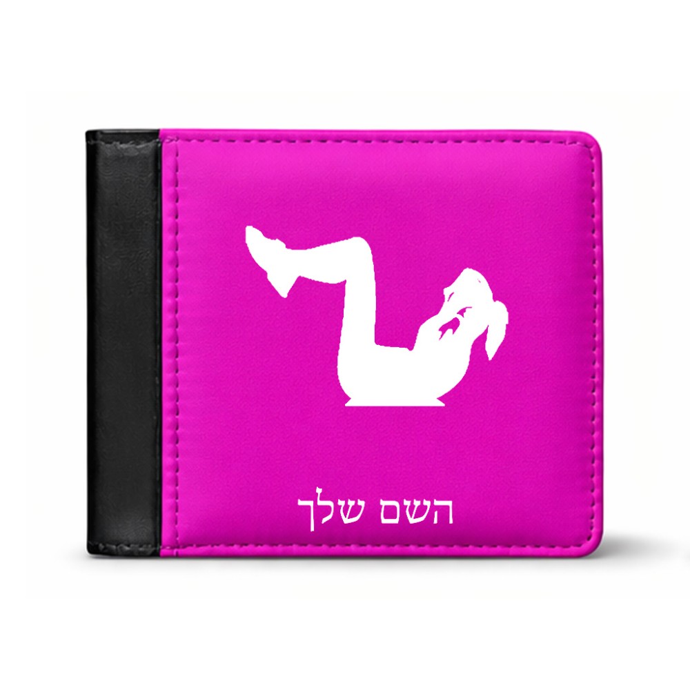 ארנק עור שחור בעיצוב אישי עם השם שלך בעיצוב אישה מתאמנת מידות הארנק 9.5 × 11 ס"מ