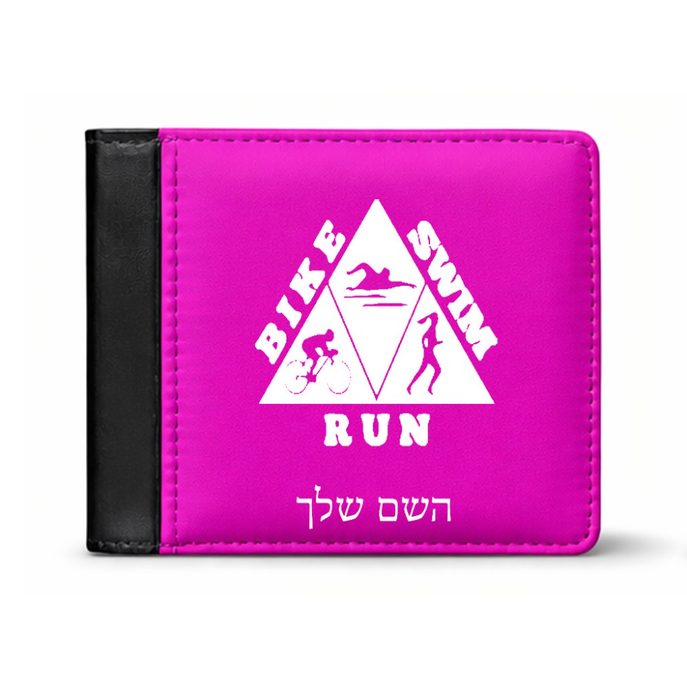 ארנק עור שחור בעיצוב אישי עם השם שלך בעיצוב טריאתלון מידות הארנק 9.5 × 11 ס"מ