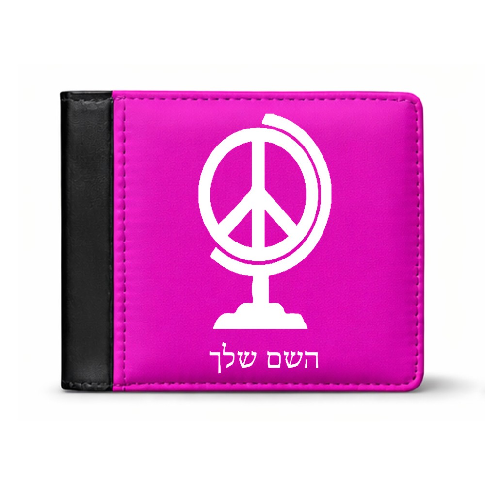 ארנק עור שחור בעיצוב אישי עם השם שלך בעיצוב גלובוסי שלום מידות הארנק 9.5 × 11 ס"מ