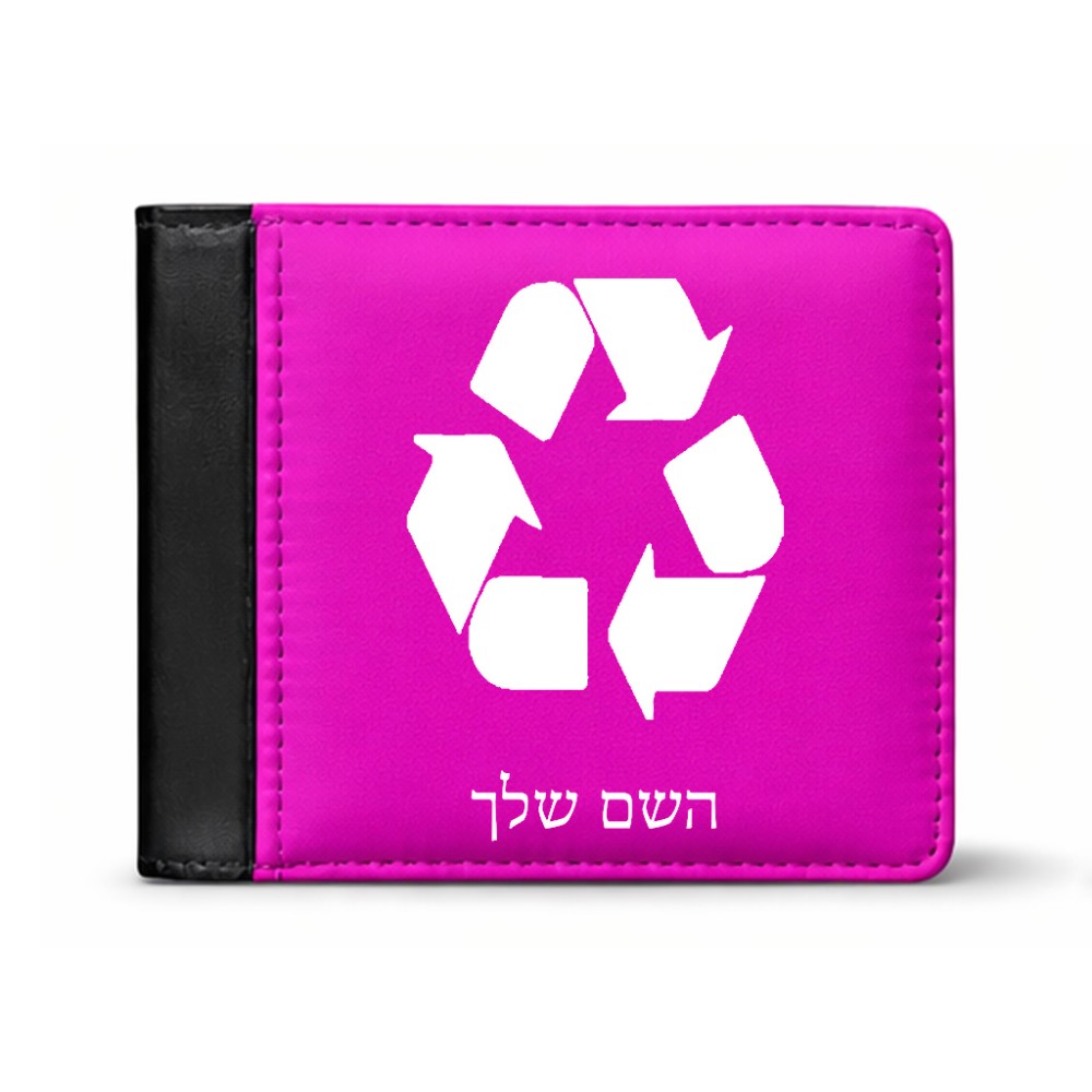 ארנק עור שחור בעיצוב אישי עם השם שלך בעיצוב למחזר מידות הארנק 9.5 × 11 ס"מ