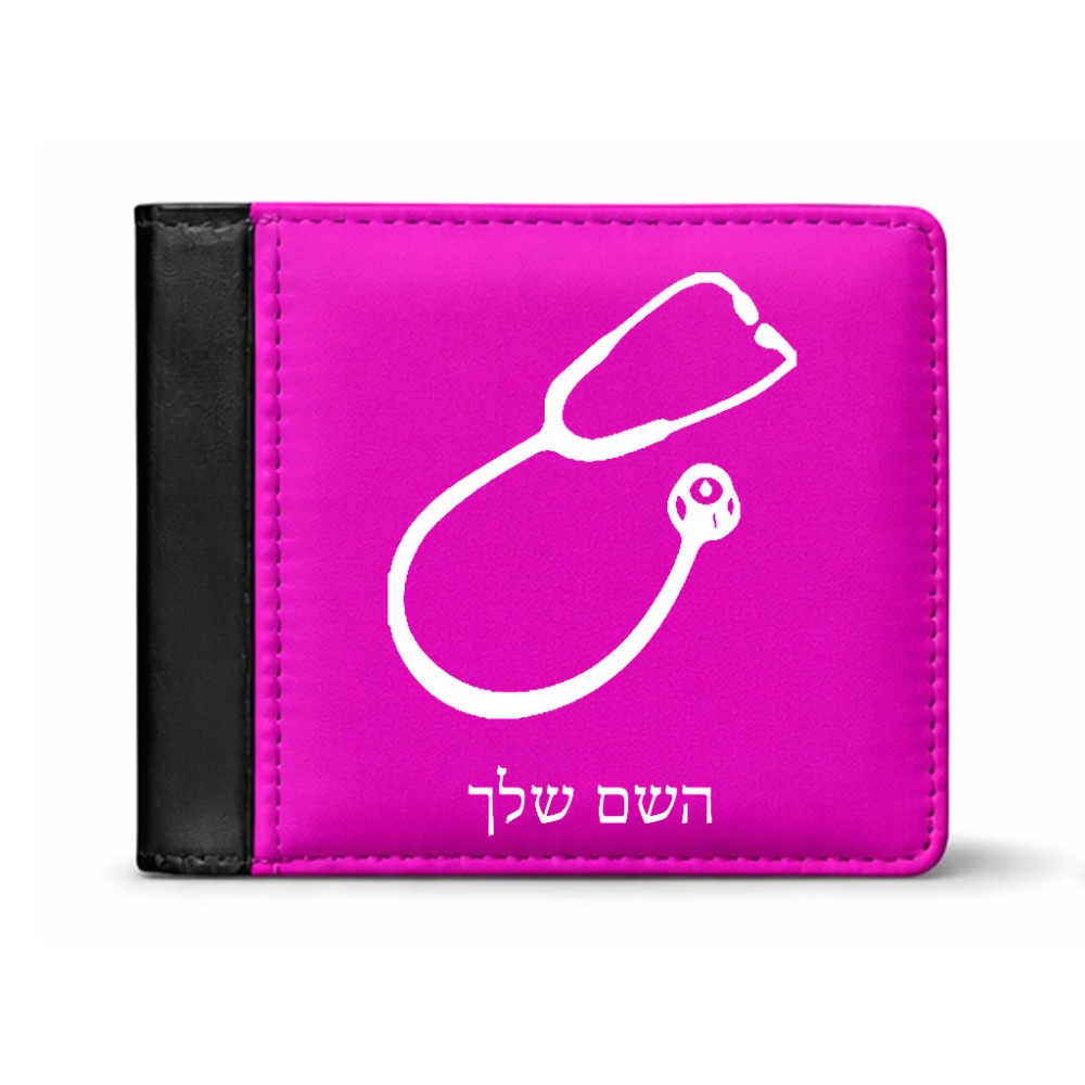 ארנק עור שחור בעיצוב אישי עם השם שלך בעיצוב סטטוסקופ רופא מידות הארנק 9.5 × 11 ס"מ