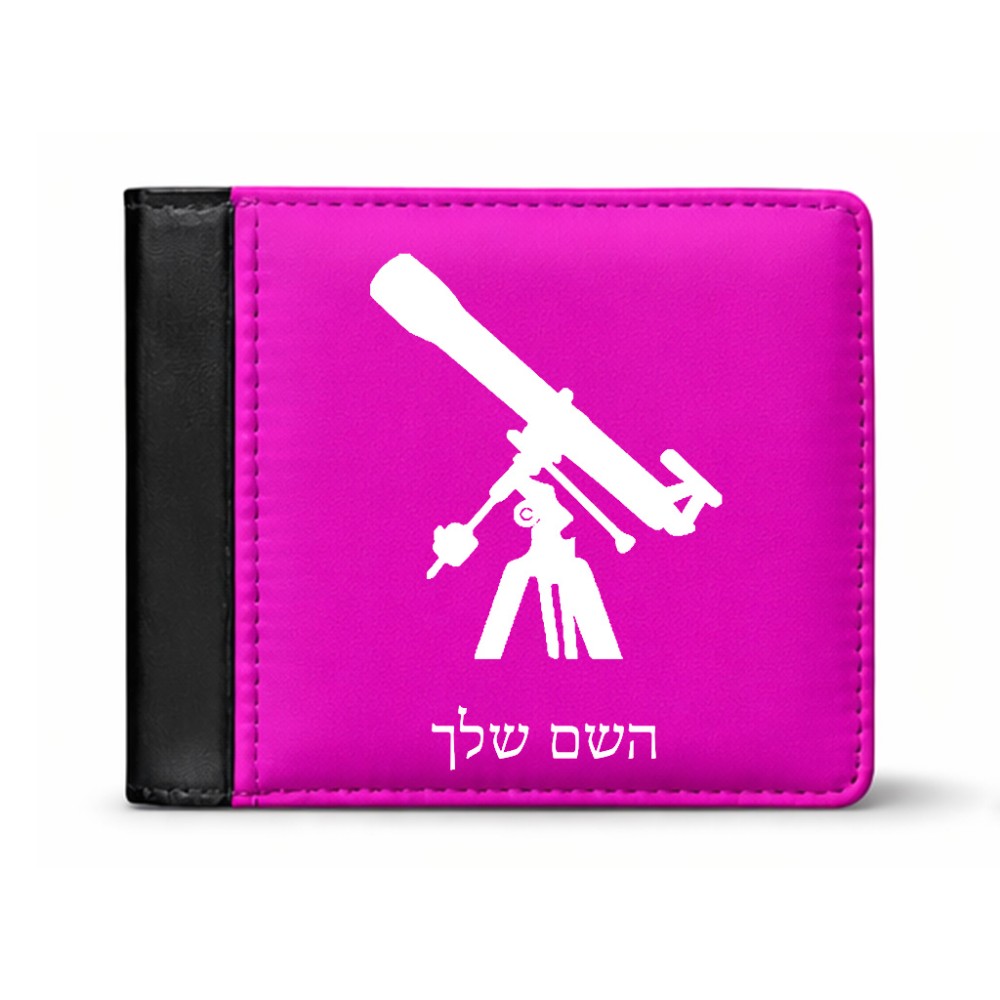 ארנק עור שחור בעיצוב אישי עם השם שלך בעיצוב טלסקופ מידות הארנק 9.5 × 11 ס"מ