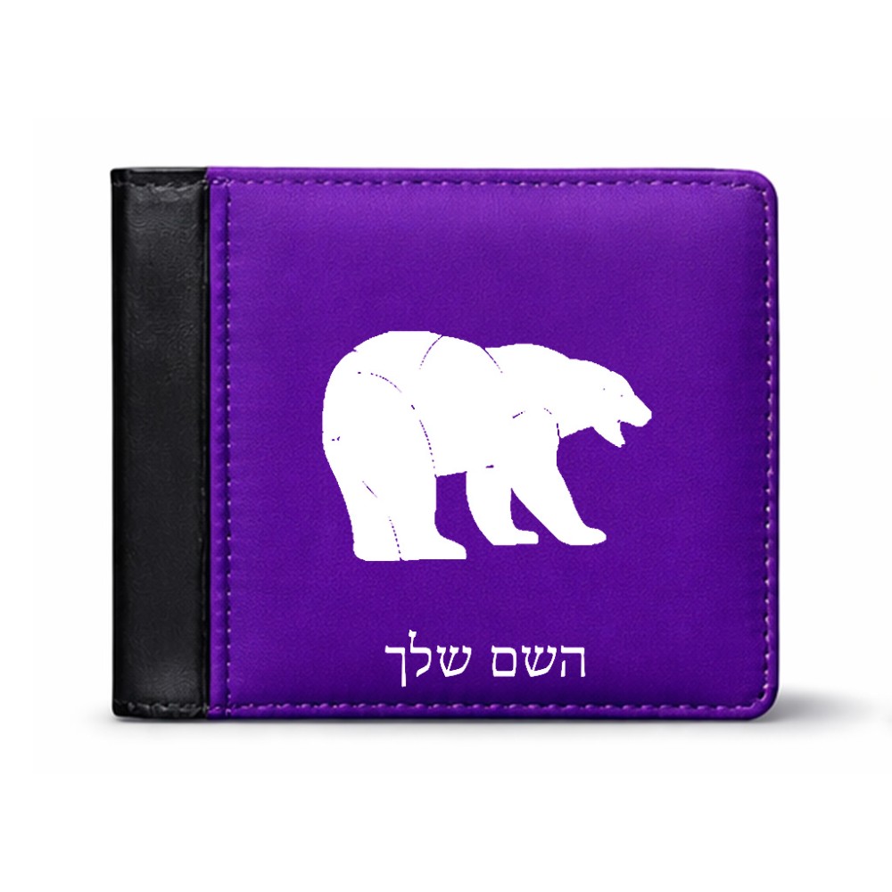 ארנק עור שחור בעיצוב אישי עם השם שלך בעיצוב דוב מידות הארנק 9.5 × 11 ס"מ