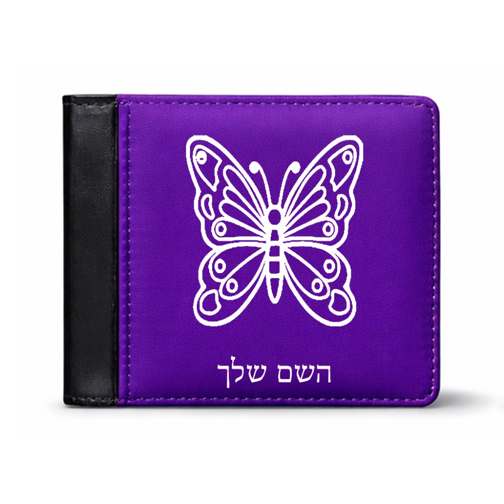 ארנק עור שחור בעיצוב אישי עם השם שלך בעיצוב פרפר מידות הארנק 9.5 × 11 ס"מ