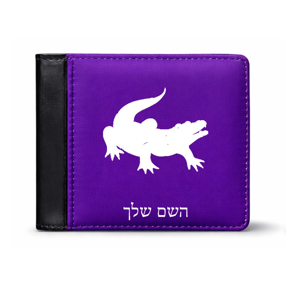 ארנק עור שחור בעיצוב אישי עם השם שלך בעיצוב תנין מידות הארנק 9.5 × 11 ס"מ