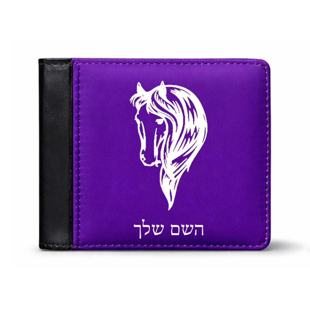 ארנק עור שחור בעיצוב אישי עם השם שלך בעיצוב ראש סוס מידות הארנק 9.5 × 11 ס"מ