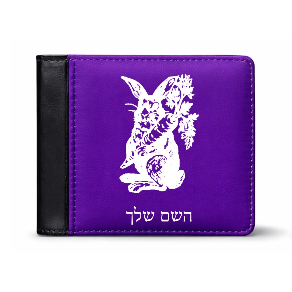 ארנק עור שחור בעיצוב אישי עם השם שלך בעיצוב ארנב מחזיק גזר מידות הארנק 9.5 × 11 ס"מ