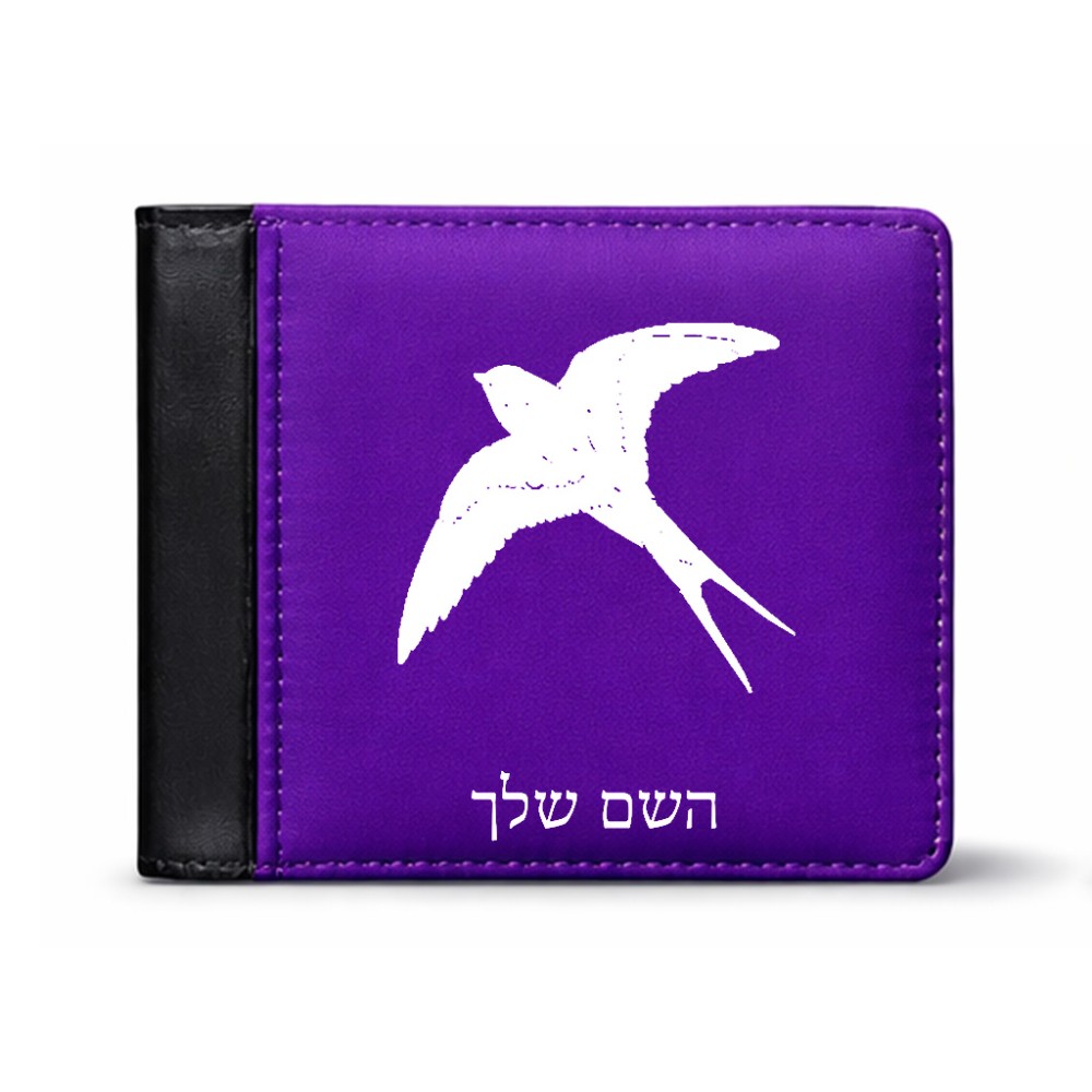 ארנק עור שחור בעיצוב אישי עם השם שלך בעיצוב לבלוע מידות הארנק 9.5 × 11 ס"מ