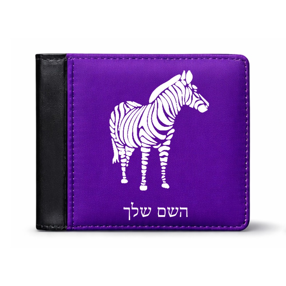 ארנק עור שחור בעיצוב אישי עם השם שלך בעיצוב זברה מידות הארנק 9.5 × 11 ס"מ