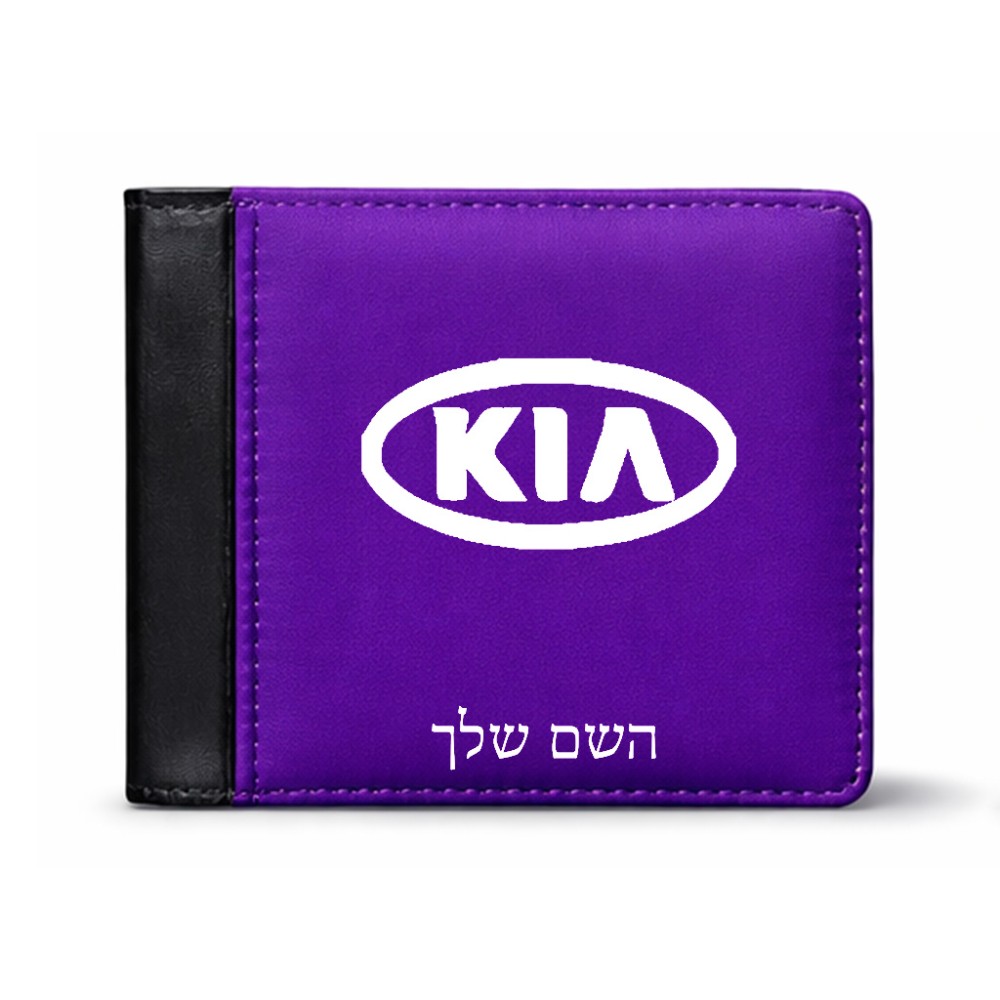 ארנק עור שחור בעיצוב אישי עם השם שלך בעיצוב קיה מידות הארנק 9.5 × 11 ס"מ