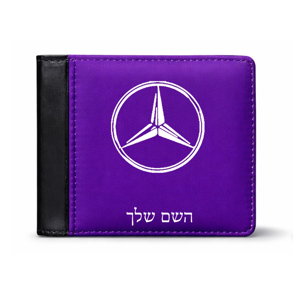 ארנק עור שחור בעיצוב אישי עם השם שלך בעיצוב מרצדס-בנץ מידות הארנק 9.5 × 11 ס"מ