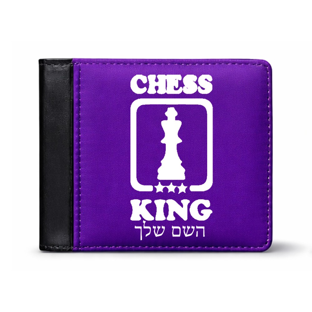 ארנק עור שחור בעיצוב אישי עם השם שלך בעיצוב שחמט מידות הארנק 9.5 × 11 ס"מ