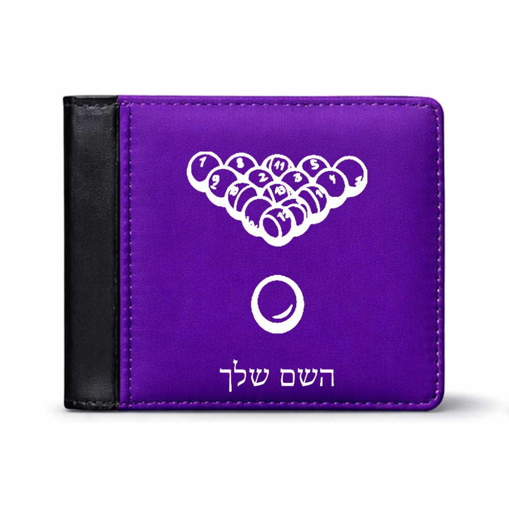 ארנק עור שחור בעיצוב אישי עם השם שלך בעיצוב בריכה - ביליארד - מידות הארנק 9.5 × 11 ס"מ