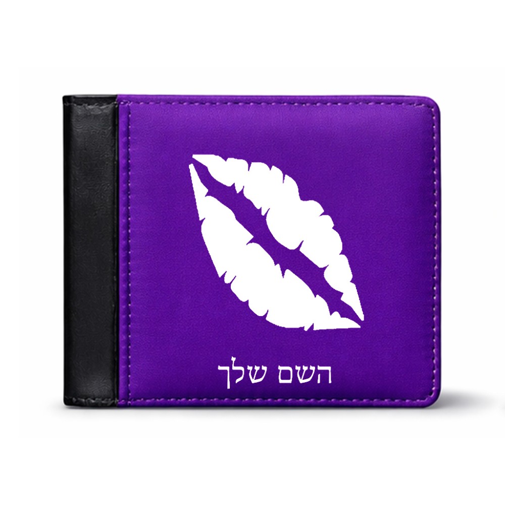 ארנק עור שחור בעיצוב אישי עם השם שלך בעיצוב שפתיים - נשיקה מידות הארנק 9.5 × 11 ס"מ