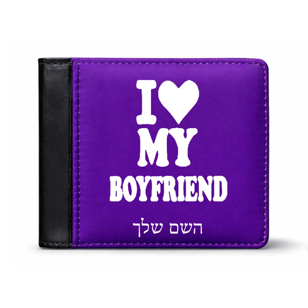 ארנק עור שחור בעיצוב אישי עם השם שלך בעיצוב אוהבת את החבר שלי מידות הארנק 9.5 × 11 ס"מ