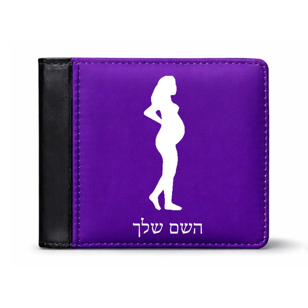 ארנק עור שחור בעיצוב אישי עם השם שלך בעיצוב אישה בהריון מידות הארנק 9.5 × 11 ס"מ