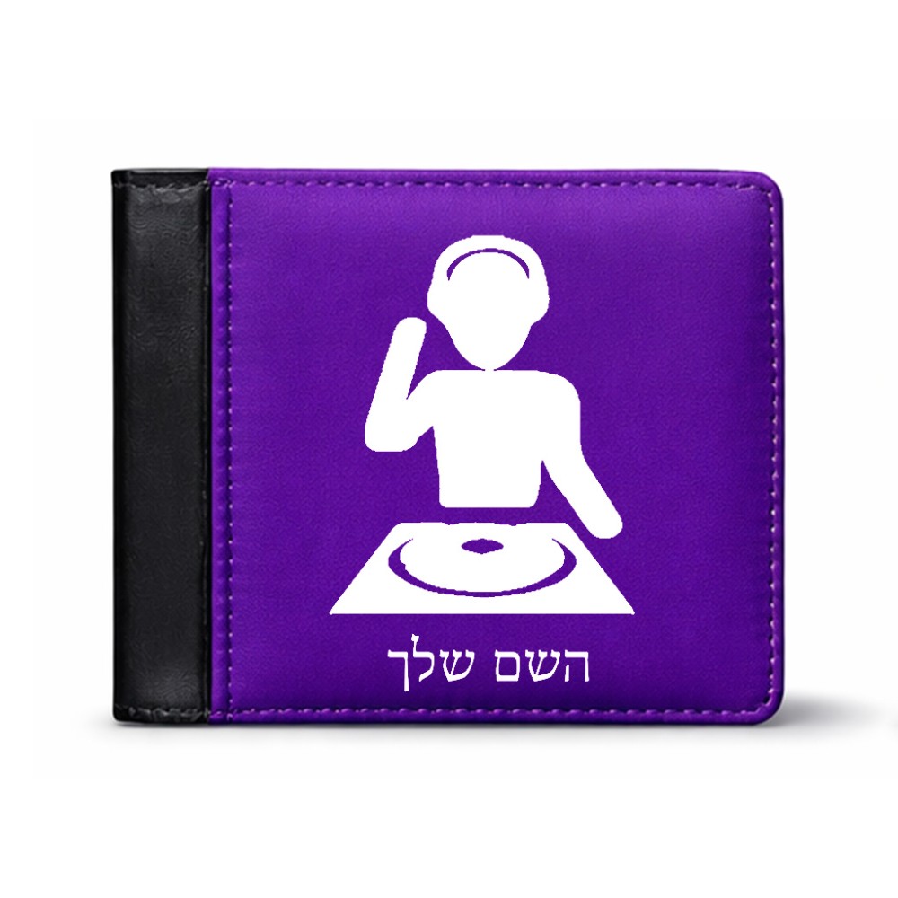 ארנק עור שחור בעיצוב אישי עם השם שלך בעיצוב אזור מוזיקה של די ג'יי מידות הארנק 9.5 × 11 ס"מ