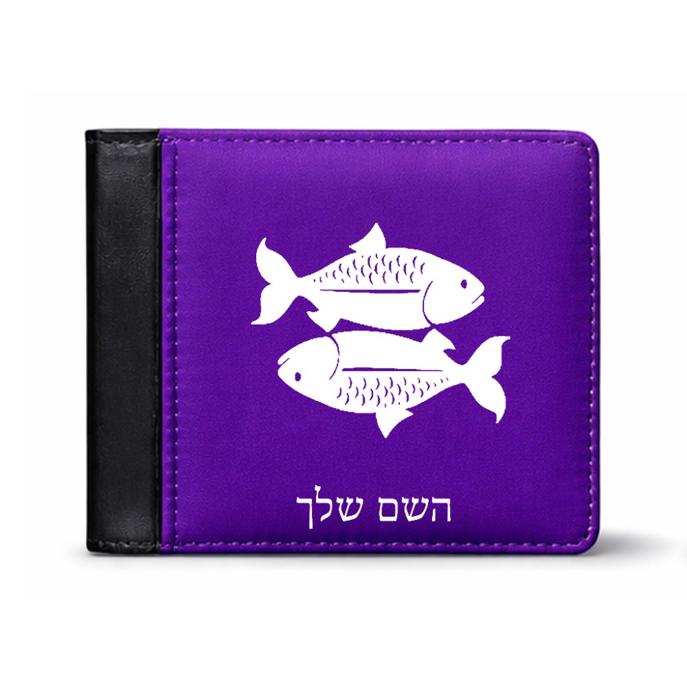 ארנק עור שחור בעיצוב אישי עם השם שלך בעיצוב מזלות - דגים מידות הארנק 9.5 × 11 ס"מ