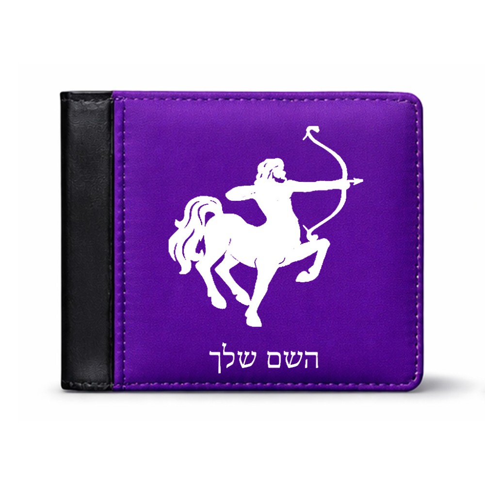 ארנק עור שחור בעיצוב אישי עם השם שלך בעיצוב מזלות - קשת מידות הארנק 9.5 × 11 ס"מ