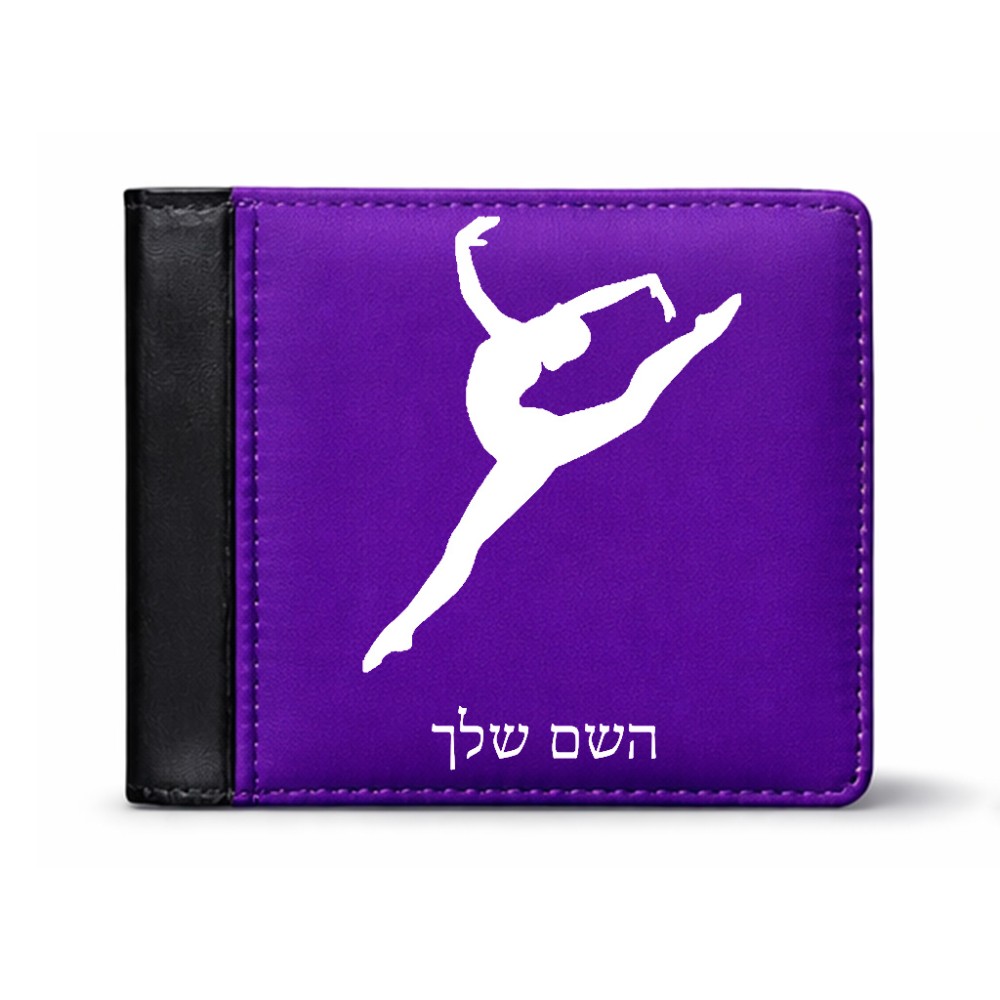 ארנק עור שחור בעיצוב אישי עם השם שלך בעיצוב בלט מידות הארנק 9.5 × 11 ס"מ