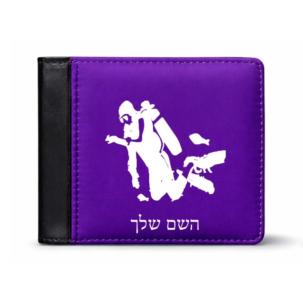 ארנק עור שחור בעיצוב אישי עם השם שלך בעיצוב צוללן מידות הארנק 9.5 × 11 ס"מ