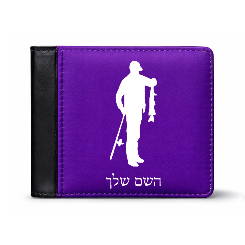 ארנק עור שחור בעיצוב אישי עם השם שלך בעיצוב פישמן מידות הארנק 9.5 × 11 ס"מ