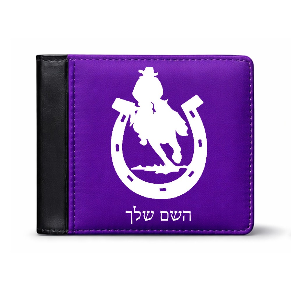 ארנק עור שחור בעיצוב אישי עם השם שלך בעיצוב פרסה וסוס מידות הארנק 9.5 × 11 ס"מ