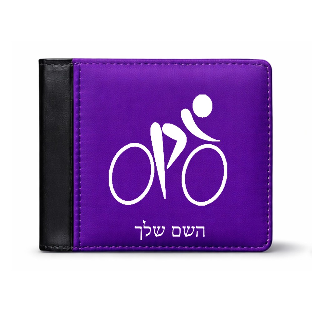 ארנק עור שחור בעיצוב אישי עם השם שלך בעיצוב אופניים אולימפיים מידות הארנק 9.5 × 11 ס"מ