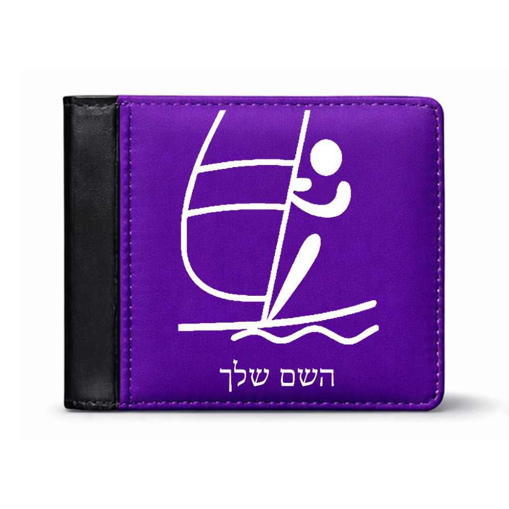 ארנק עור שחור בעיצוב אישי עם השם שלך בעיצוב שייט אולימפי מידות הארנק 9.5 × 11 ס"מ
