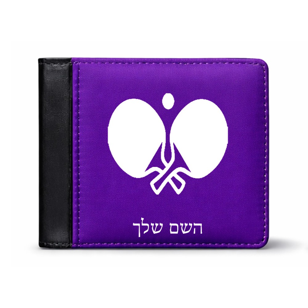 ארנק עור שחור בעיצוב אישי עם השם שלך בעיצוב פינג פונג מידות הארנק 9.5 × 11 ס"מ