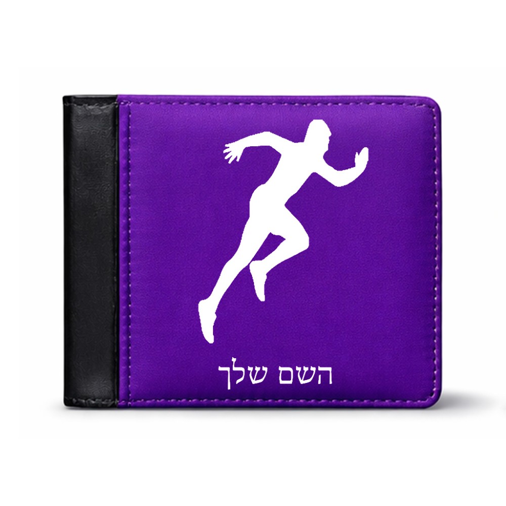 ארנק עור שחור בעיצוב אישי עם השם שלך בעיצוב רץ מידות הארנק 9.5 × 11 ס"מ