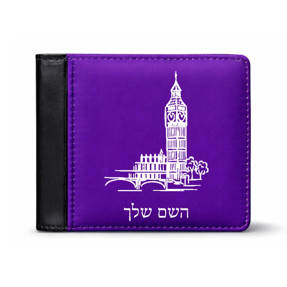 ארנק עור שחור בעיצוב אישי עם השם שלך בעיצוב ביג בן מידות הארנק 9.5 × 11 ס"מ