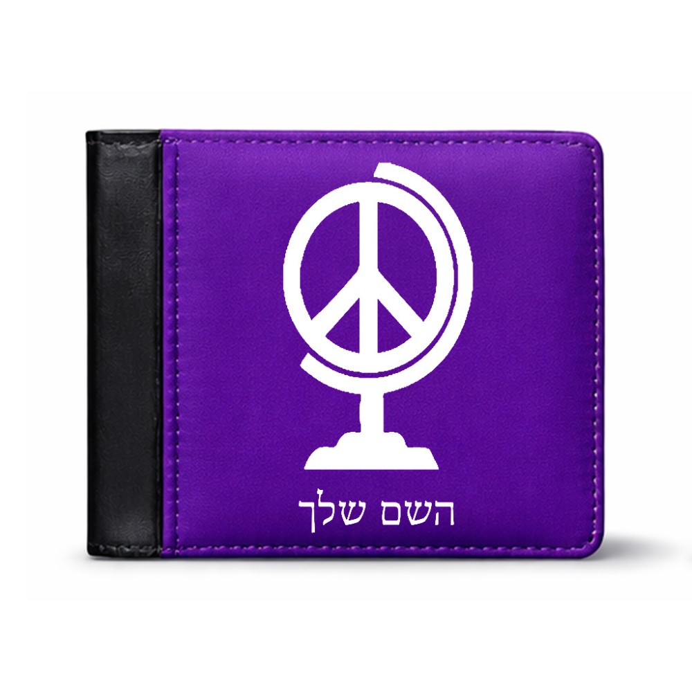 ארנק עור שחור בעיצוב אישי עם השם שלך בעיצוב גלובוסי שלום מידות הארנק 9.5 × 11 ס"מ
