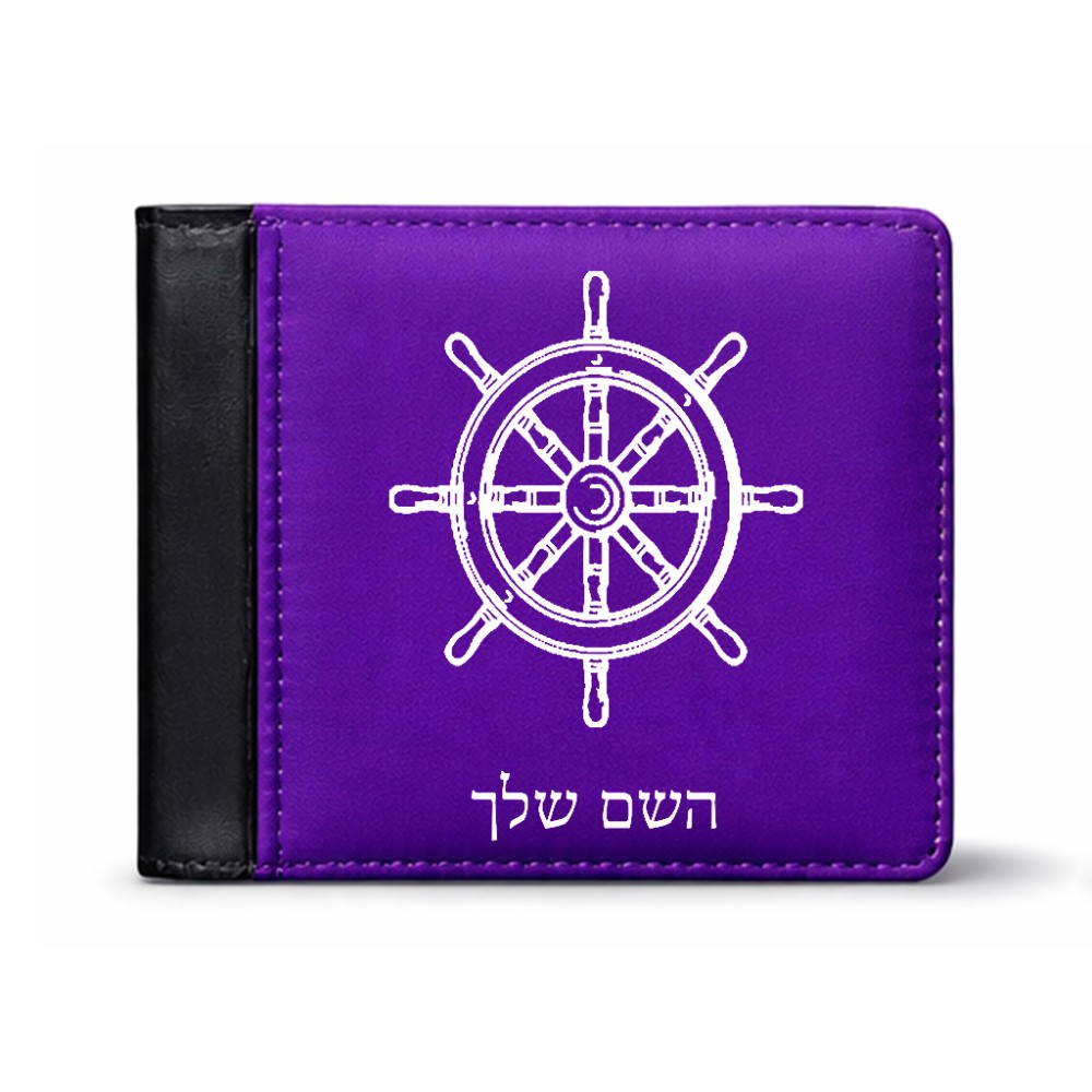 ארנק עור שחור בעיצוב אישי עם השם שלך בעיצוב הגה - קפטן - ים מידות הארנק 9.5 × 11 ס"מ