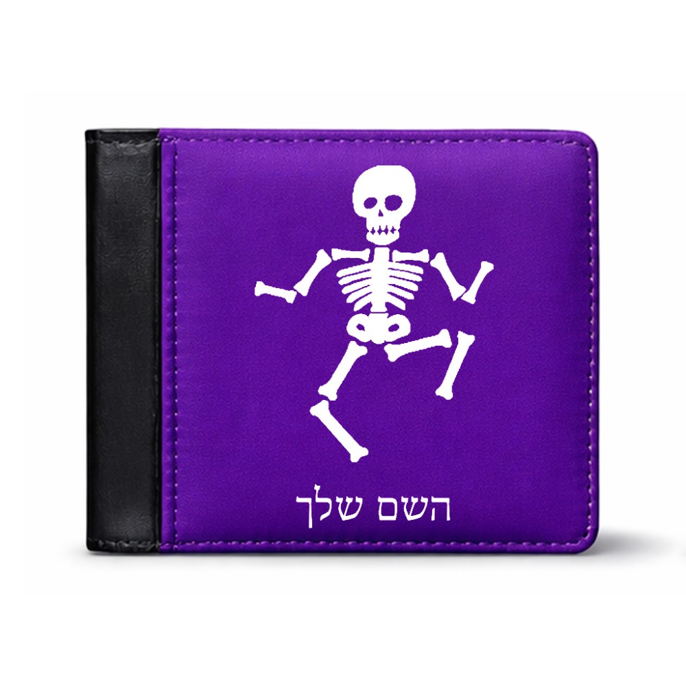 ארנק עור שחור בעיצוב אישי עם השם שלך בעיצוב סקלטון מידות הארנק 9.5 × 11 ס"מ