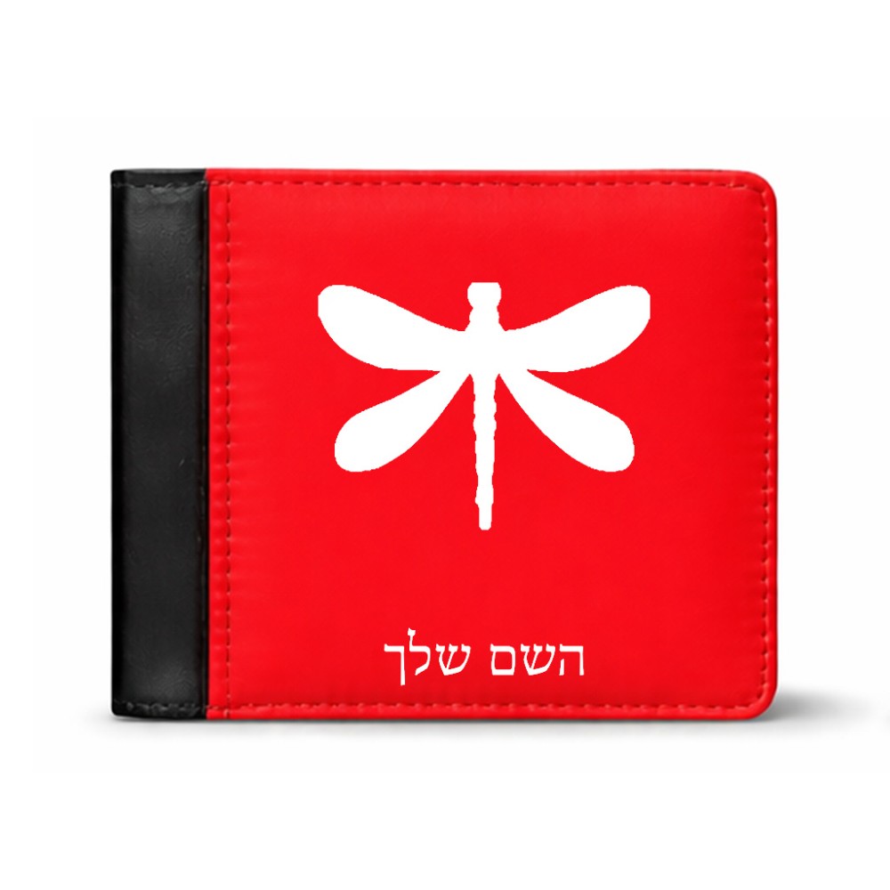 ארנק עור שחור בעיצוב אישי עם השם שלך בעיצוב שפירית מידות הארנק 9.5 × 11 ס"מ